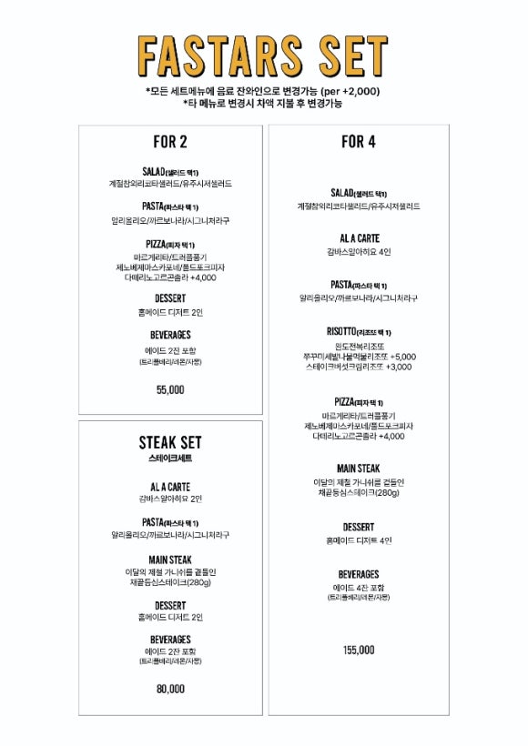 빠스타스 이미지