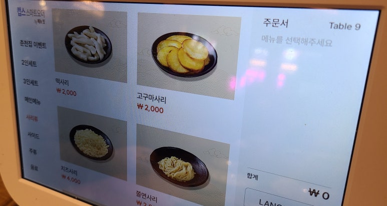 신림춘천집 이미지