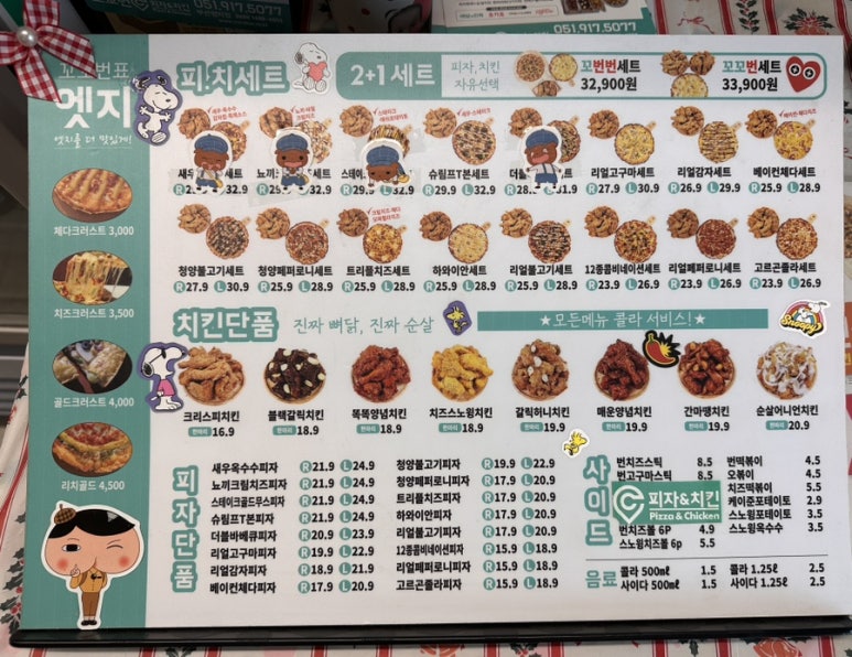 명지치킨.피자 이미지