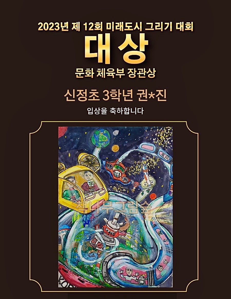 그림숲 이미지