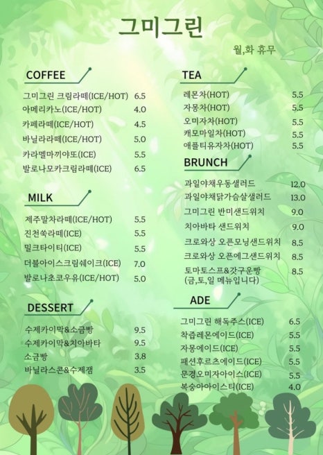 그린꽃카페 이미지