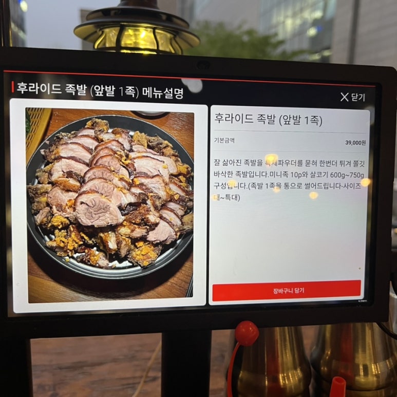 고래족발 이미지