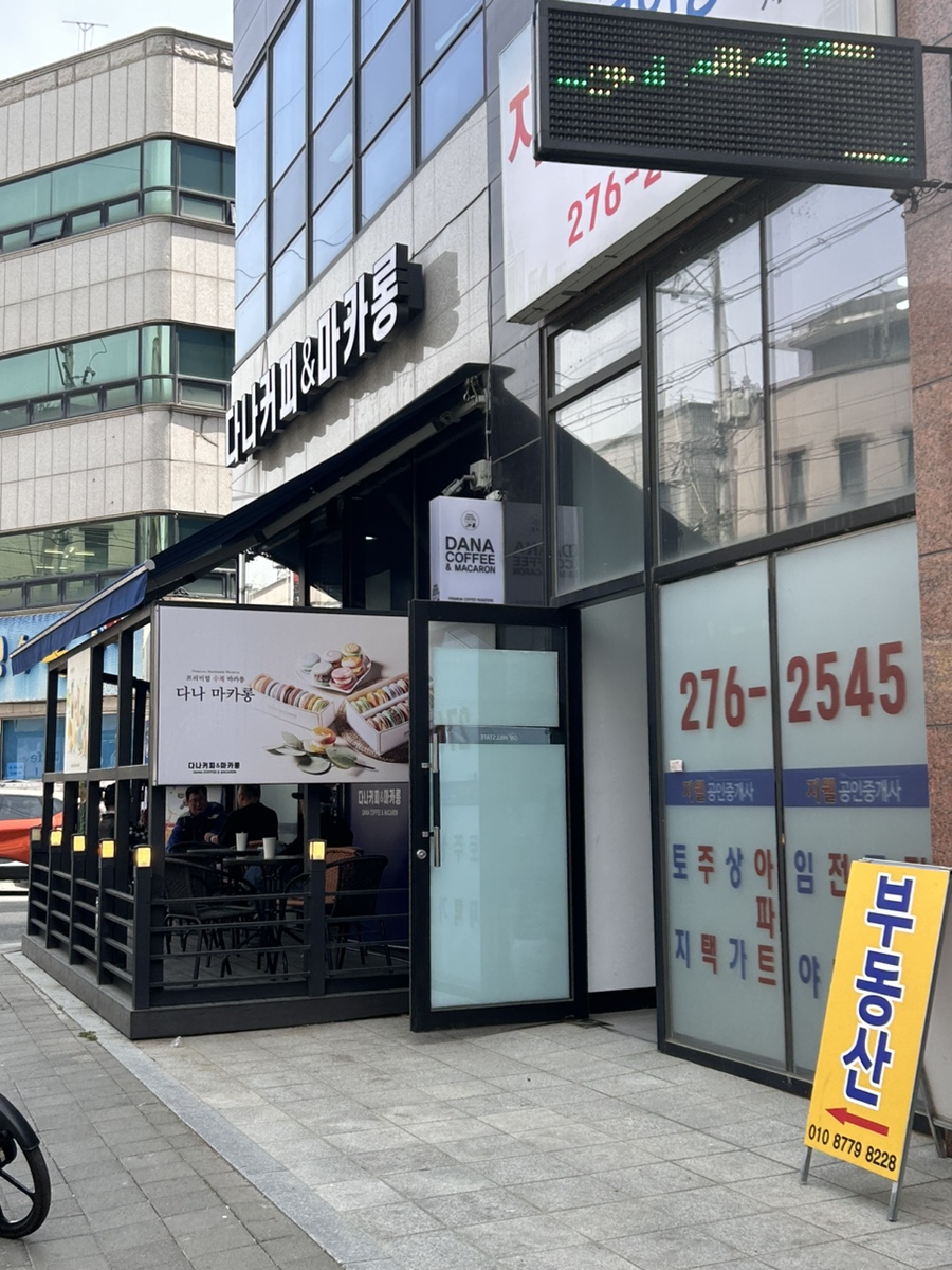 다나커피 이미지