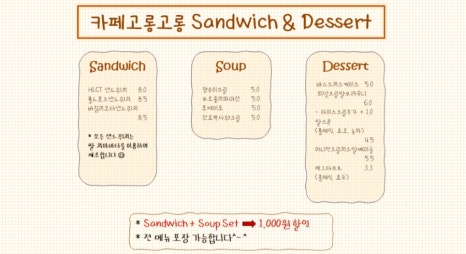 카페고롱고롱 이미지