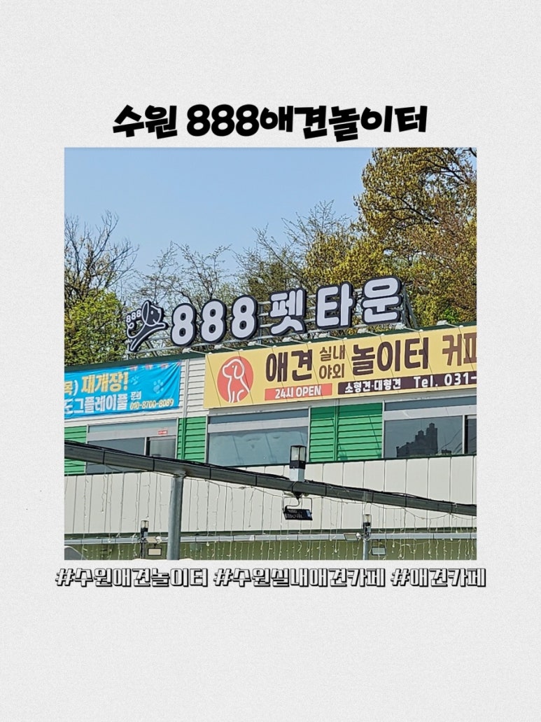놀이터 분식카페 이미지