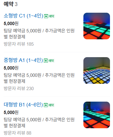 점핑배틀 이미지