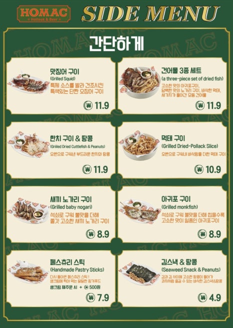 호맥 이미지