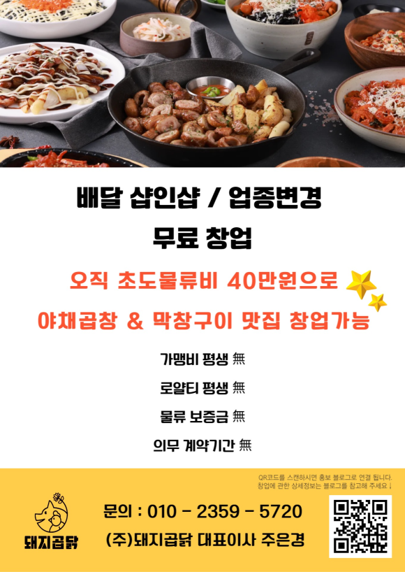 돼지곱닭 이미지