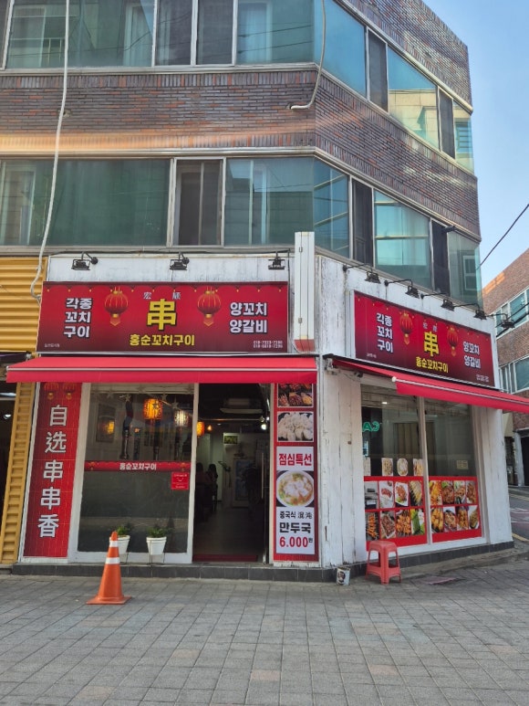 홍순꼬치구이 이미지