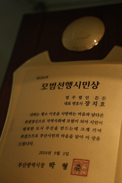법무법인대해 이미지