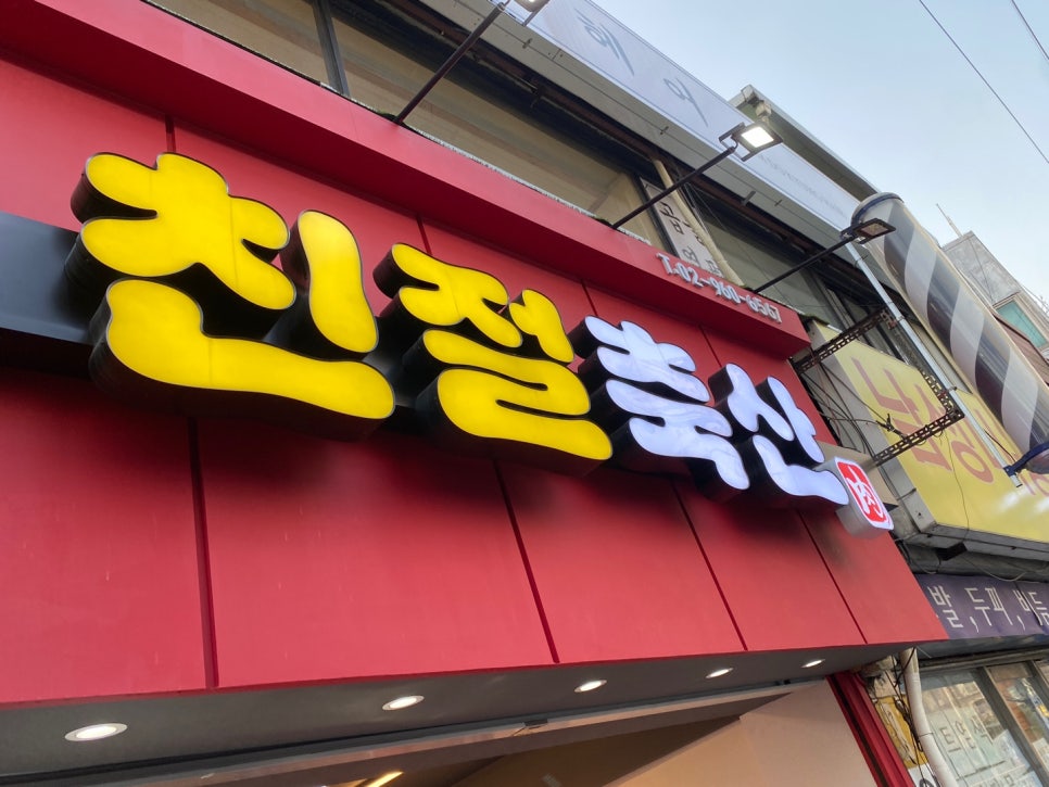 산축산정육점 이미지