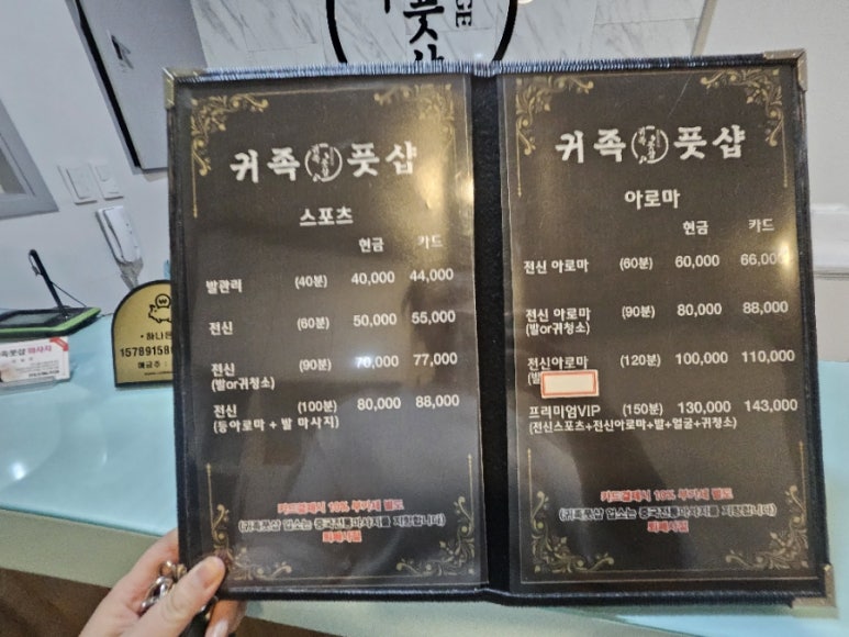 귀족풋샵 이미지
