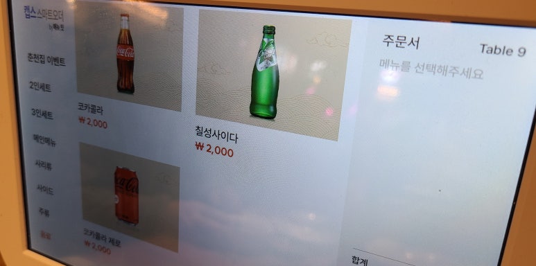 춘천집 이미지