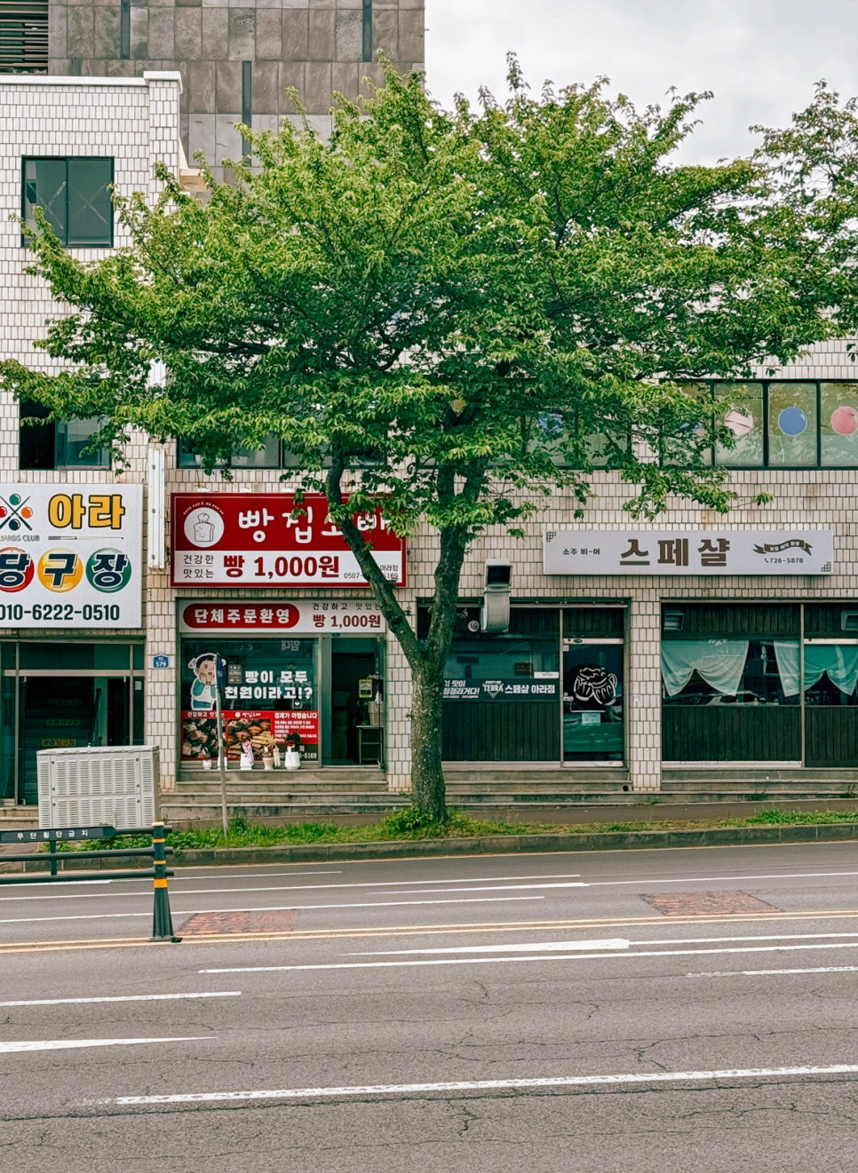 모두떡볶이닭강정 이미지