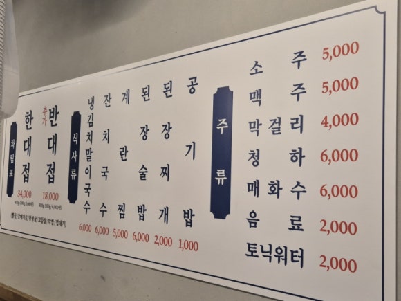 특수부위 한대접 이미지