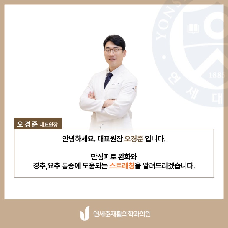 연세준재활의학과의원 이미지