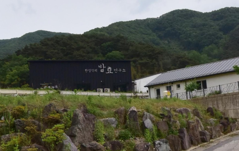 농업회사법인(주)화산 이미지