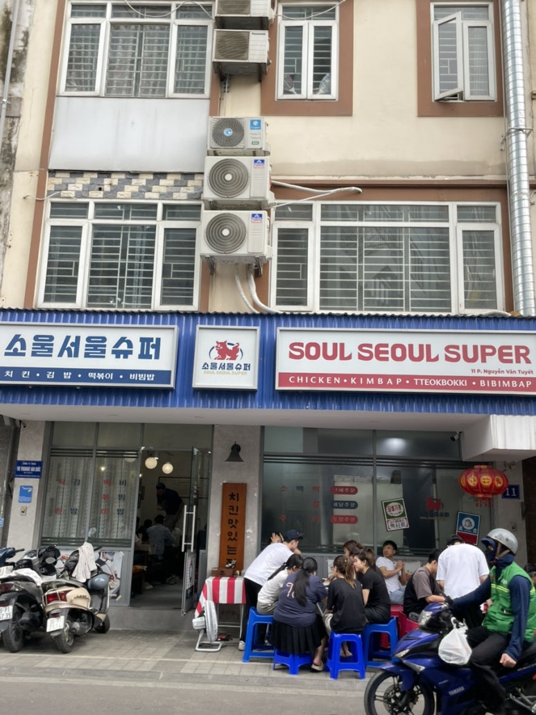 슈퍼소울서울 이미지