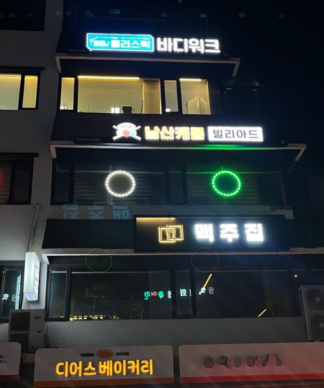 홀리스틱바디워크 이미지