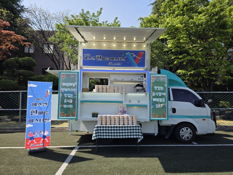 (주)에스엘푸드 이미지