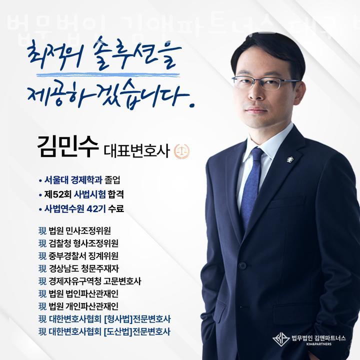 법무법인김앤파트너스 이미지