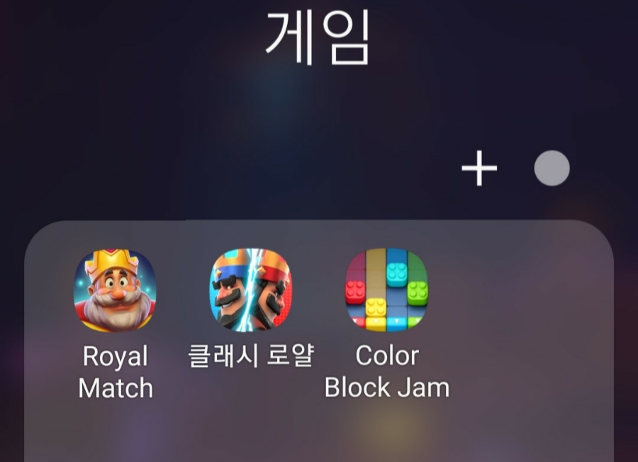 블럭잼 이미지