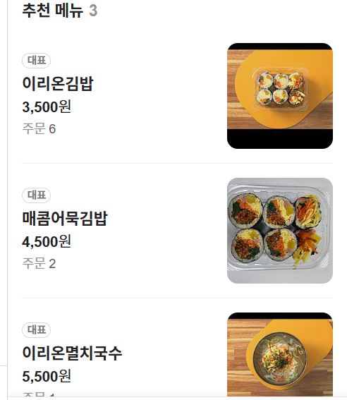김밥애 이미지
