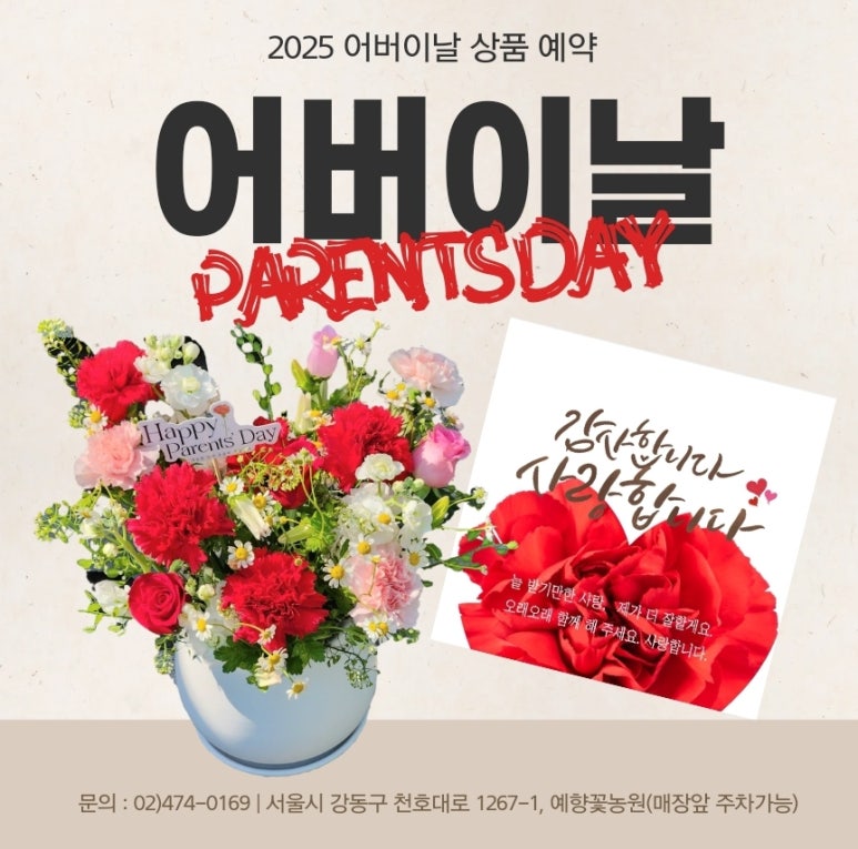 예향꽃농원 이미지