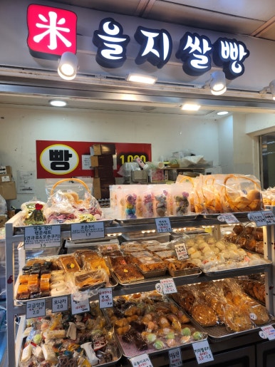 을지쌀빵 사진 5