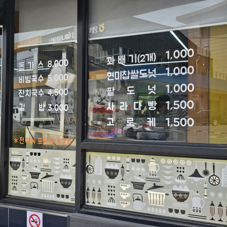 원북수제먹거리 이미지