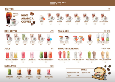 달리는커피 중마백운점 이미지