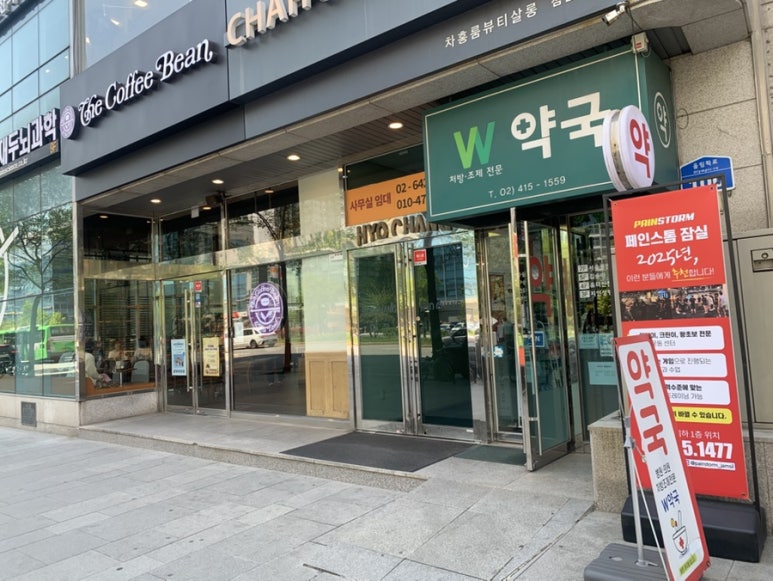 페인스톰잠실 이미지