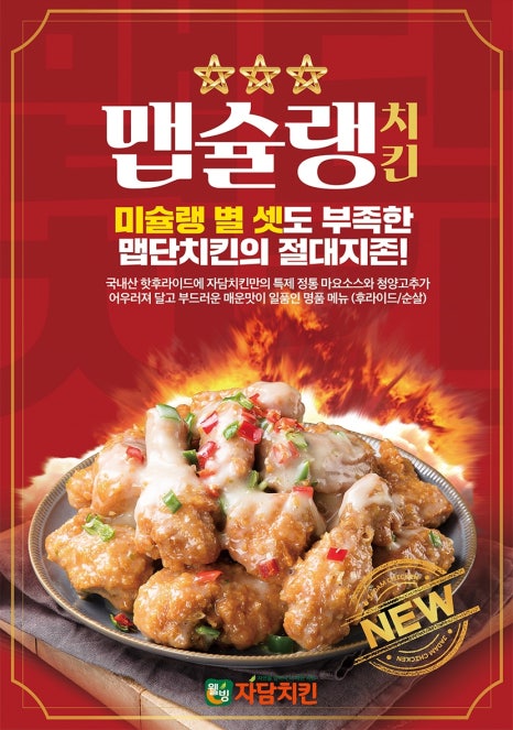 자담치킨서울 이미지