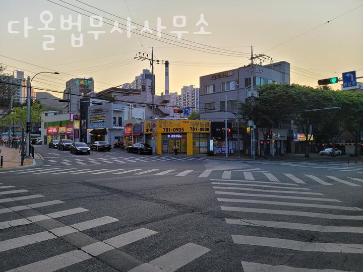 다올법무사사무소 이미지