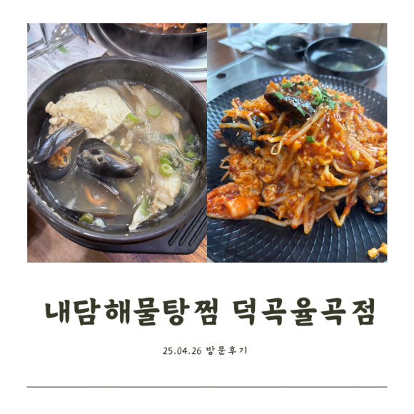 내담식당 이미지