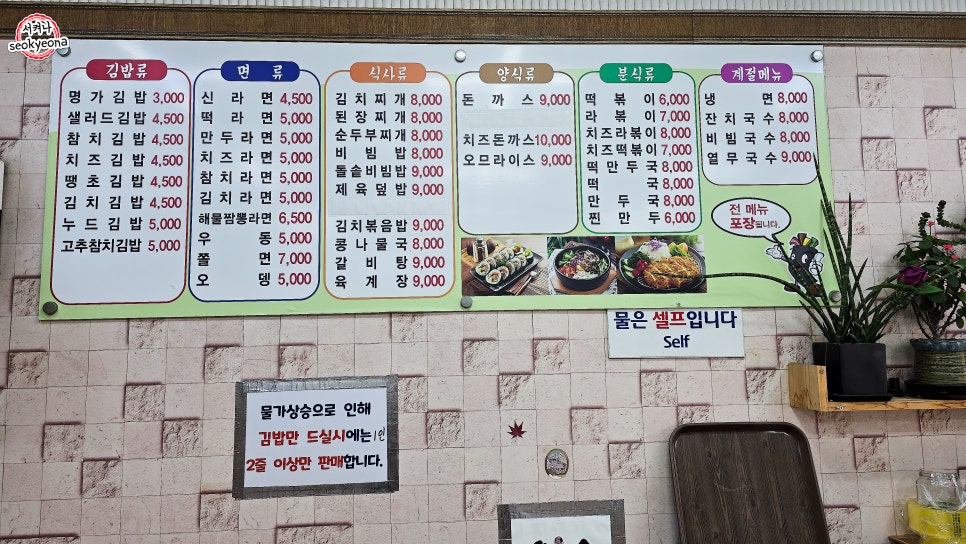 명가떡볶이&라면&김밥 이미지