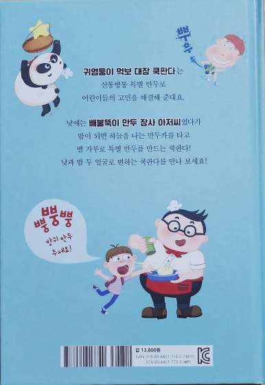 판다쿡 이미지