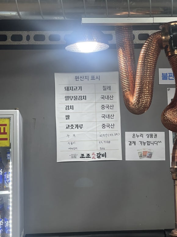 광양술사랑 이미지