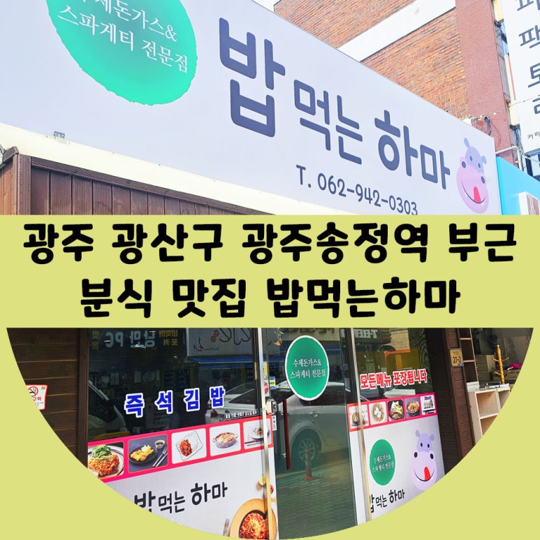 밥먹는하마 이미지