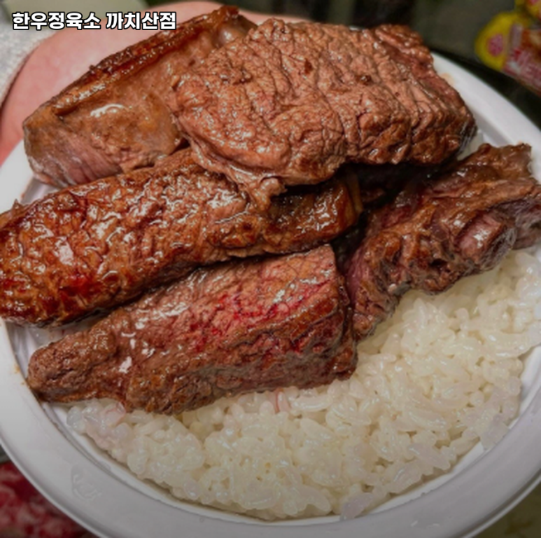 한우정육소 까치산점 이미지