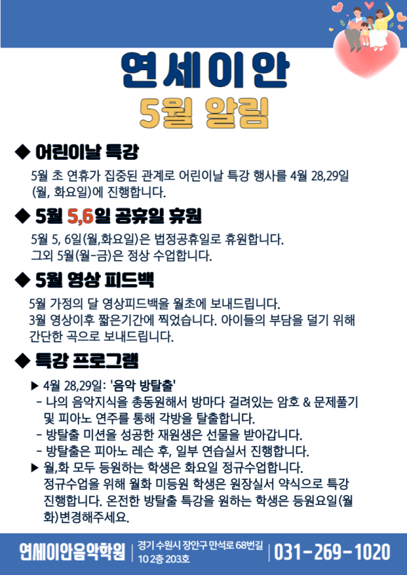 연세이안음악학원 이미지