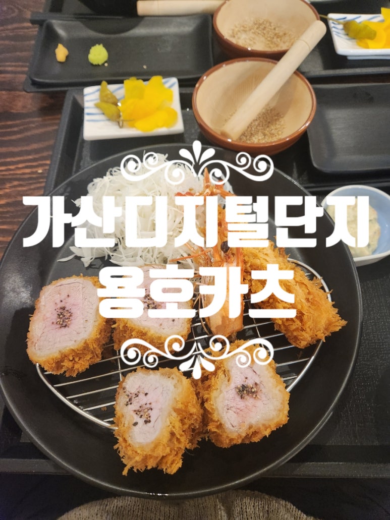 용호카츠 이미지