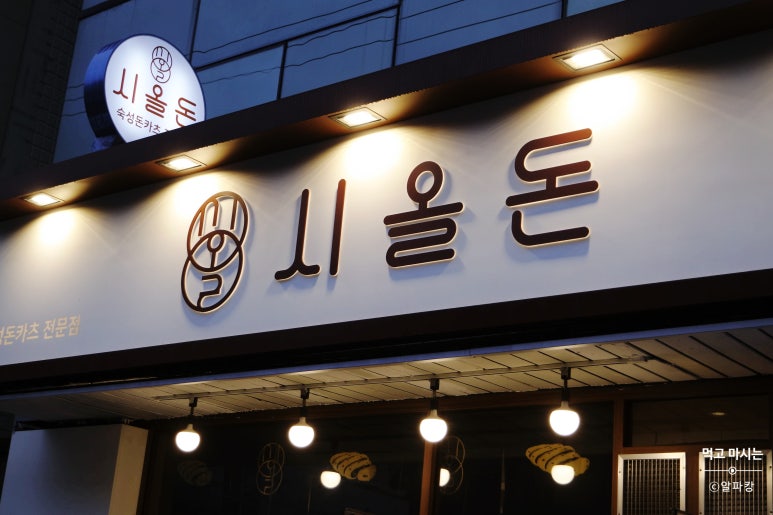 시오돈 이미지
