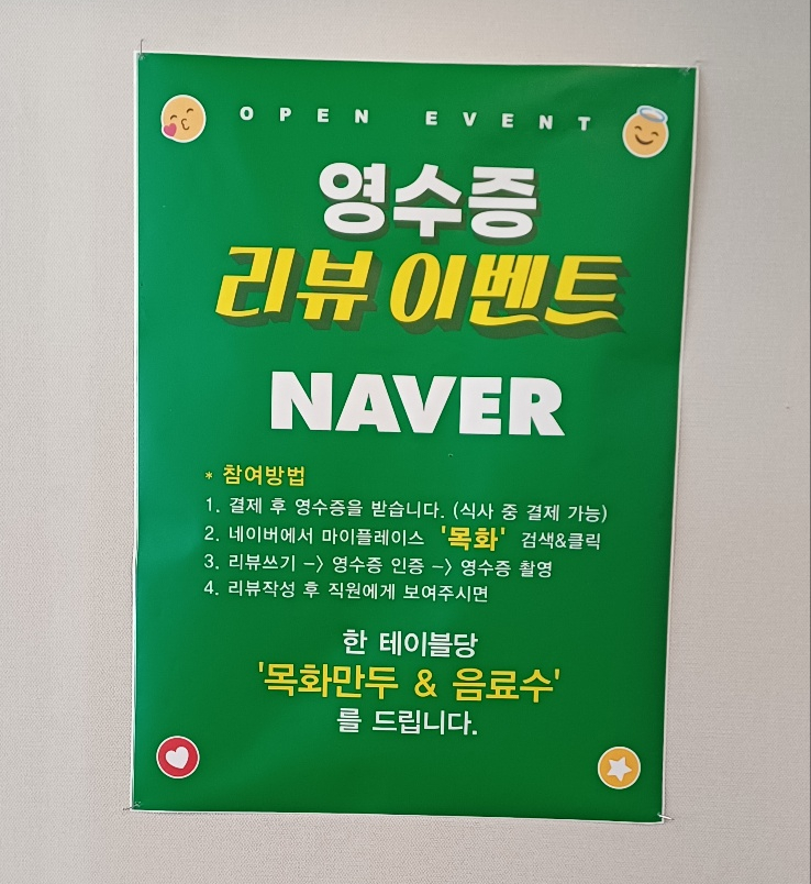 목화밀면&양꼬치공주 이미지