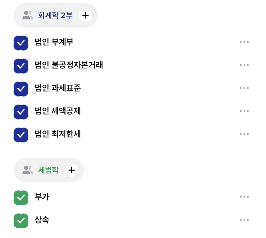 바른경영세무회계 이미지