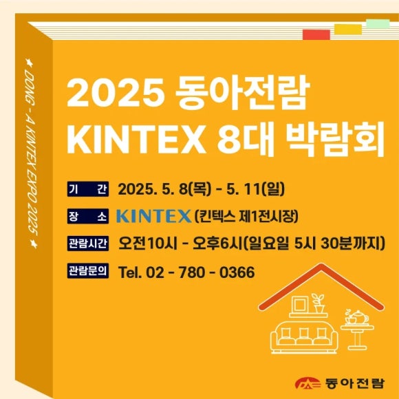 동아컨설팅 이미지