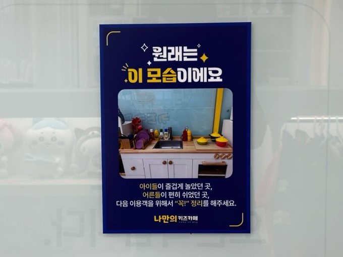 나만의키즈카페매교점 이미지