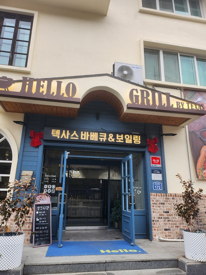 헬로우그릴 이미지