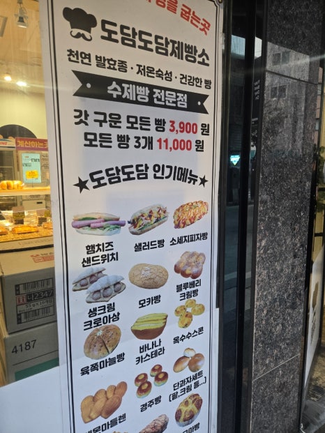 도담도담제빵소 이미지