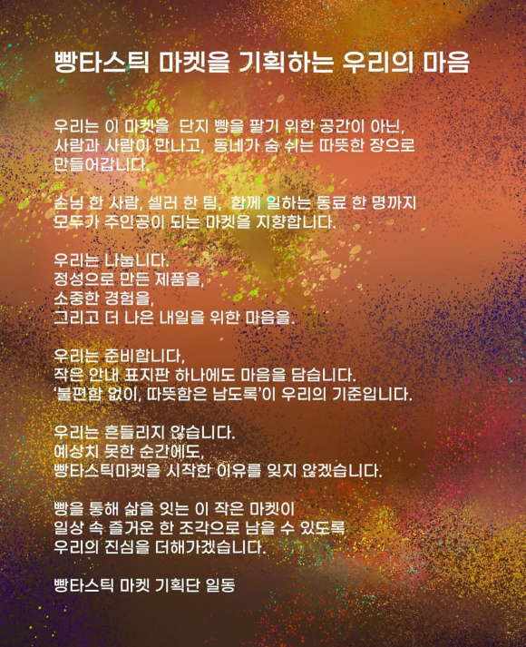 빵글마켓 이미지